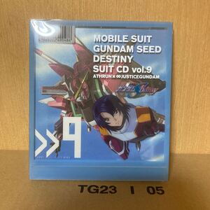 ガンダムSEED DESTINY SUIT CD vol.9