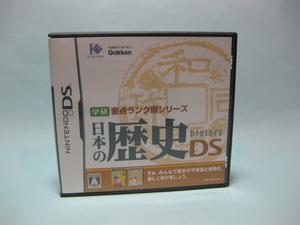 日本の歴史ＤＳ　箱説有り　動作確認済み