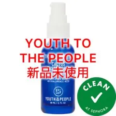 YOUTH TO THE PEOPLE Serum 保湿　ペプチド　セラム