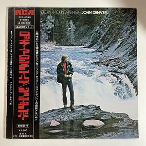 16964 JOHN DENVER/ROCKY MOUNTAIN HIGH ※帯付