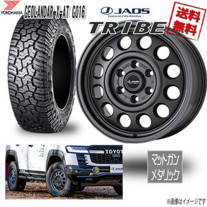 JAOS TRIBE MGM 18 6H139.7 8.5J+55 ヨコハマ GEOLANDAR X-AT G016 265/65R18 114T 4本購入で送料無料