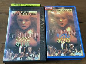 即決！早い者勝ち！■廃盤VHS■希少ビデオ■ラース・フォン・トリアー監督『キングダム 』第1章&第2章■デンマーク映画■ホラー