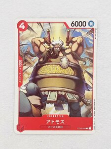 ☆ ONE PIECE ワンピース カードゲーム ブースターパック 頂上決戦 OP02-003 C アトモス ☆