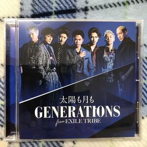 GENERATIONS 太陽も月も　シングルCD