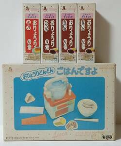 レトロ 未開封品 旧タカラ TAKARA CO.LT 1967.1987 リカちゃん ままごとセット 香山リカ（Licca Kayama）希少 玩具 ヴィンテージ Vintage