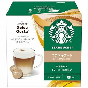 ネスレ スターバックス ラテマキアート ネスカフェ ドルチェ グスト 専用カプセル 6杯分