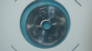 令和６年　５０円白銅貨　　ミント出し　４