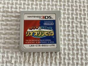 25-DS-10-T　ニンテンドー3DS　マリオ＆ソニック　リオオリンピック　動作品