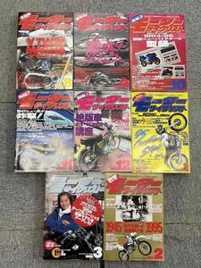 ☆モーターサイクリスト8冊セット☆1994年~1995年☆バイクライフ