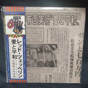 led zepplin /Love and Peace 愛と平和(3CD)