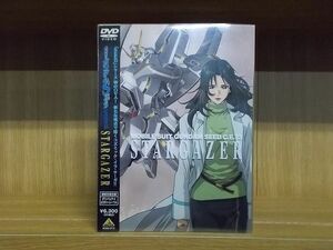 DVD 機動戦士ガンダムSEED C.E.73 STARGAZER スターゲイザー 中古 ZI7032