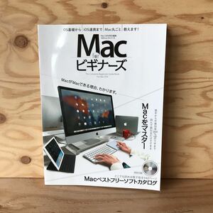 3FJA-191004　レア　［Mac　for ビギナーズ　100％ムックシリーズ　特別付録］Macの基本操作　アプリ編　ios編