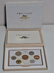 古事記　1300年 貨幣セット　 造幣局