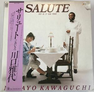 和モノ LIGHTMELLOW 帯付LP 川口雅代 SALUTE サリュート～ごあいさつ 鈴木茂 井上艦 林立夫 松原正樹 今剛 佐藤準 吉川忠英28K-20