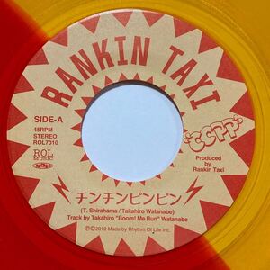 RANKIN TAXI ランキンタクシー チンチンピンピン 7inch 7インチ 45 CCPP サイプレス上野 BUZZER BEATS ジャパレゲ reggae