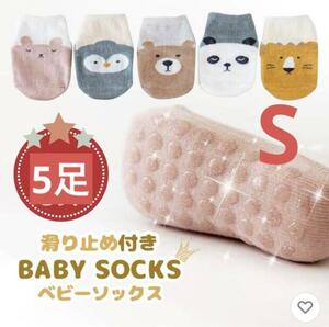 【５足セット】新品　靴下 キッズ 子供 ソックス 動物　アニマルソックス　Ｓサイズ