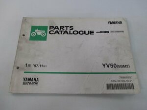 ジョグ パーツリスト 1版 ヤマハ 正規 中古 バイク 整備書 YV50 5BM2 SA01J整備に役立ちます pz 車検 パーツカタログ 整備書