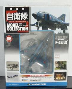 06未開封　F 4-EJ改　自衛隊モデルコレクション 06号 (航空自衛隊)　1/100