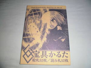 セ296　Fate/Grand Order カルデアエース Vol.2　宝具かるた