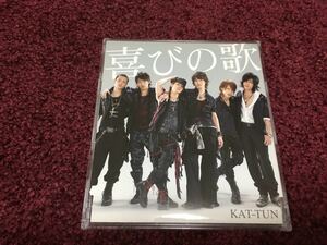 カトゥーン KAT-TUN 喜びの歌 cd CD シングル Single