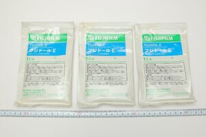 ※【新品未開封】 3個 Fujifilm 富士フィルム FUJIDOL E フジドールE 黒白フィルム用標準現像剤 1L用 0218