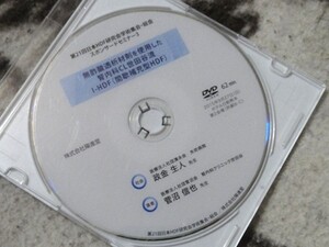 医療セミナーＤＶＤ　無酢酸透析材製を使用した腎内科CL世田谷流I-HDF