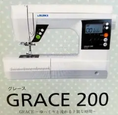 JUKI　HZL-G200