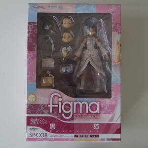 figma SP038 俺の妹がこんなに可愛いわけがない 黒猫　未開封