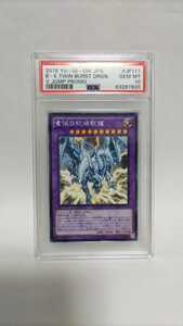 PSA10 青眼の双爆裂龍 ブルーアイズツインバーストドラゴン KCレア 極美品 遊戯王 VJMP-JP111 yugioh Blue-Eyes Twin Burst Dragon PROMO