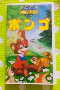 即決〈同梱歓迎〉VHS ボンゴ ポニーキャニオン 日本語吹き替え版 ディズニー アニメ◎その他ビデオ多数出品中θｍ267
