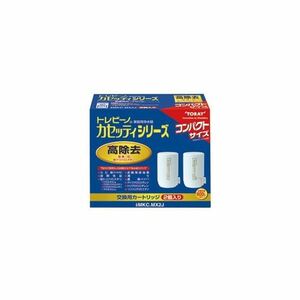 【新品】(まとめ）東レ トレビーノ カセッティ 交換用カートリッジ コンパクトサイズ高除去(13項目クリア)タイプ MKC.MX2J 1パック(2個)