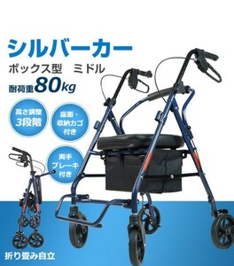 0603//2609 シルバーカー 軽量 コンパクト 座れる 補助具 手押し車 折りたたみ ショッピングカー シルバーカート 歩行補助ny595　同梱不可