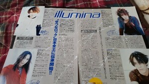 ロッキンf☆記事☆切り抜き☆illumina＝インタビュー『忘れないで』▽2Cb：bbb550