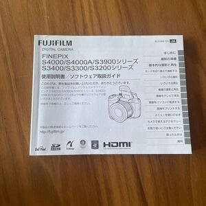 FUJIFILM フジフィルム FINEPIX S4000A/S3900/S3400/S3300/S3200 取扱説明書 [送料無料] マニュアル 使用説明書 取説 #M1210