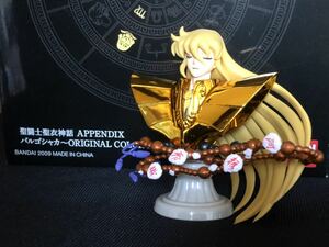 送料無料♪ 美品 聖闘士聖衣神話 APPENDIX バルゴシャカ ORIGINAL COLOR EDITION （魂ネイション2009、魂ウェブ限定）丁寧な取り扱い