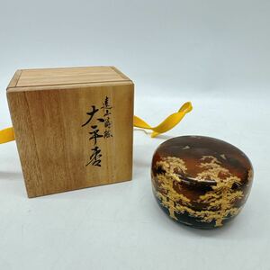 C406 古彩◆古美術／遠山哲山　御所車　蒔絵　大平棗　茶道具　煎茶道具　骨董品　工芸品 共箱