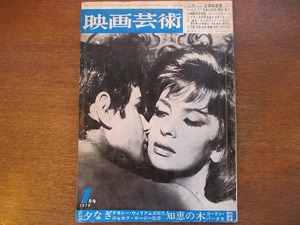 映画芸術 269/1970.1●浦山桐郎若松孝二石堂淑朗鈴木清順 唐十郎