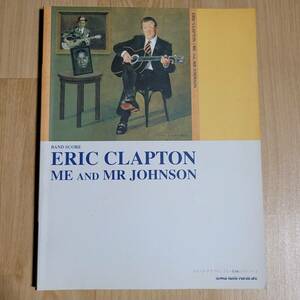 エリック・クラプトン バンドスコア ミー＆MR.ジョンソン 楽譜 ロバートジョンソン ミスタージョンソン ギター、ベース・タブ譜付