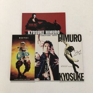 シングル 8cm CD ４枚セット　「氷室京介・布袋寅泰　KISS ME / STAY/ スリル / サーカス」