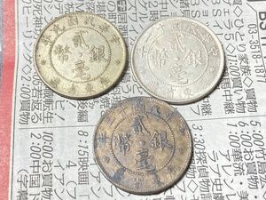 中国　広東省の20セント銀貨　まとめて3枚セット　中華民国9年　中華民国12年　古銭　アジア　外国コイン