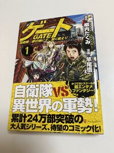 竿尾悟　ゲート ミニイラスト入り　1 ミニイラスト入りサイン本 Autographed　繪簽名書