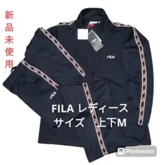 新品未使用　FILA レディース　ジャージセットアップ　M