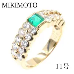 ミキモト K18 エメラルド 0.35ct  ダイヤ  計1.0ct リング