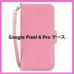 Google Pixel 6 Pro ケース 6.7インチ　手帳型　ピンク