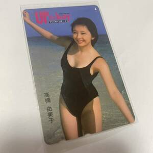 高橋 由美子 テレホンカード テレカ 水着 セクシー　アイドル　女優　未使用