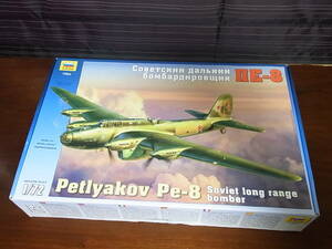 010■ZVEZDA■　ペトリャコフ　Pe-8　Petlyakov PE-8　7264　/　1/72　未組立プラモデル　ズベズダ　 