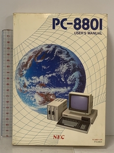 PC-8801 ユーザーズマニュアル NEC パソコン 取扱説明書