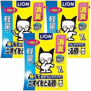 軽量 猫砂 軽量タイプ 7Lx3袋 ケース販売