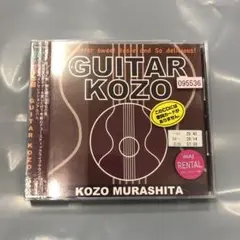 GUITAR KOZO / 村下孝蔵　6-8