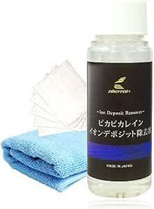 ピカピカレイン イオンデポジット ウォータースポット 除去 剤 水アカ落とし 専用クロス コットン付き 50ml [FBA-IDR